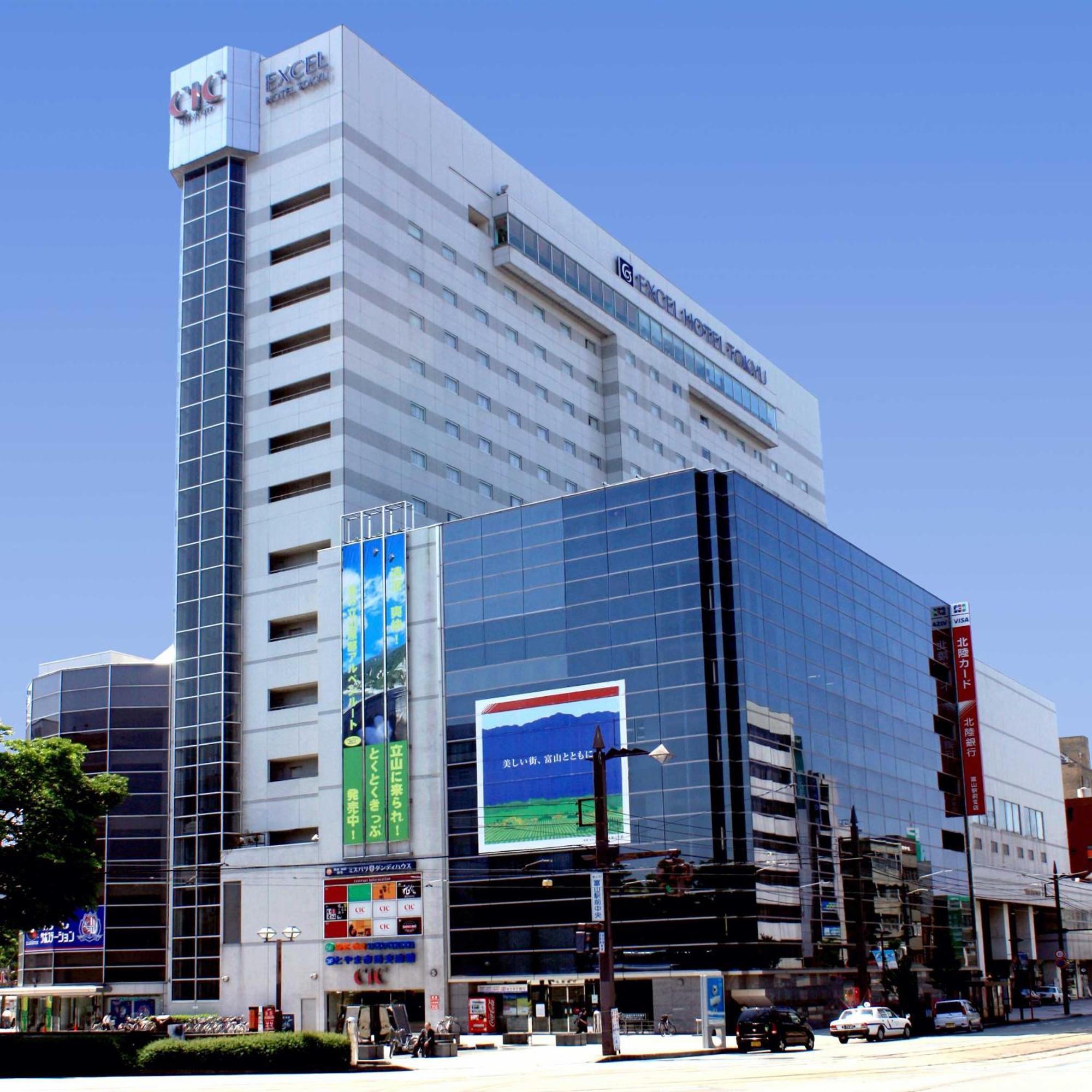 富山エクセルホテル東急 エクステリア 写真